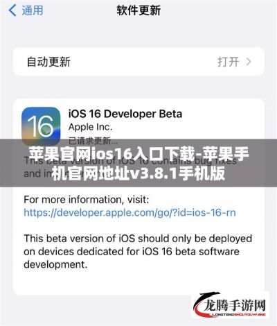 苹果官网ios16入口下载-苹果手机官网地址v3.8.1手机版